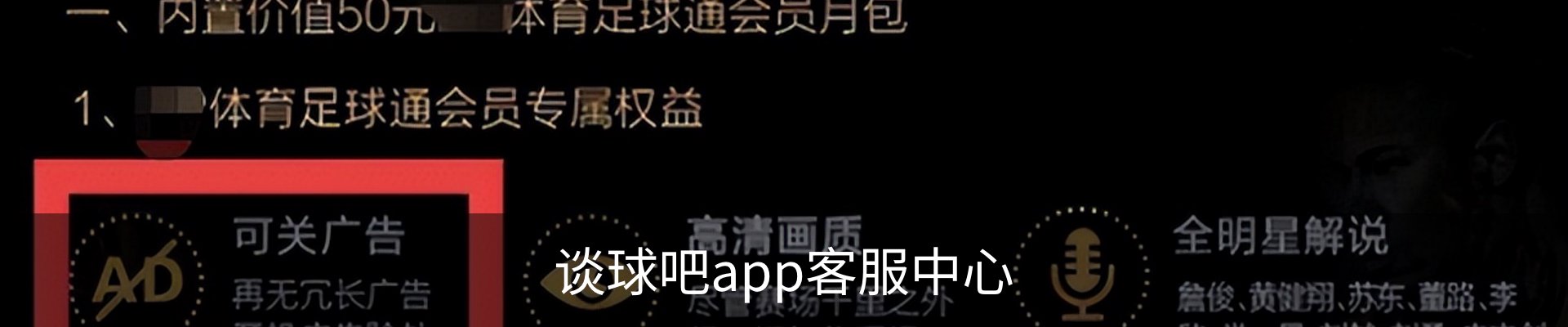 谈球吧app客服中心
